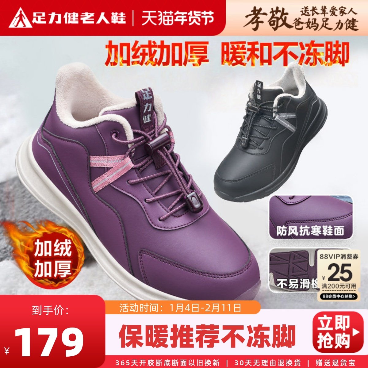 足力健老人鞋正品加绒棉鞋冬季健步鞋中老年保暖鞋棉靴皮面防滑鞋