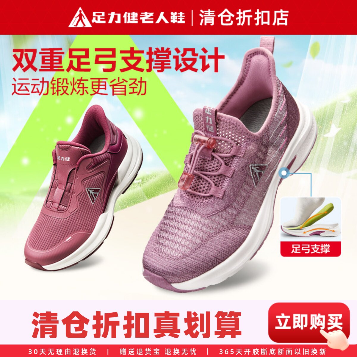 足力健软底妈妈运动中老年健步鞋图片