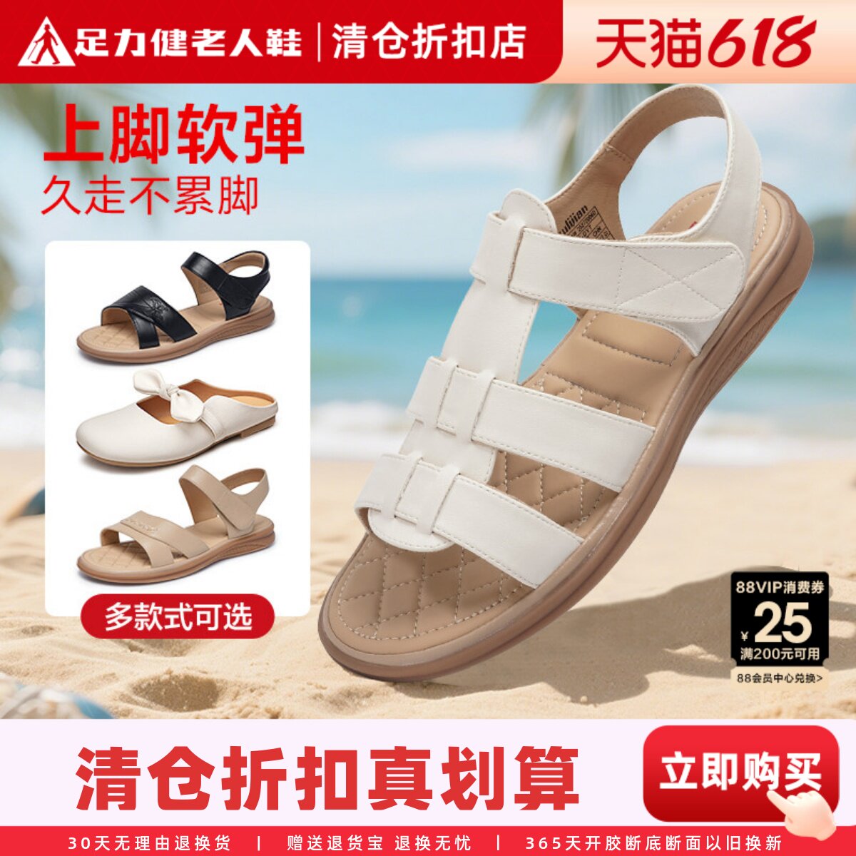 足力健老人鞋妈妈凉鞋女夏季轻便不累脚软底女士平底中老年奶奶鞋