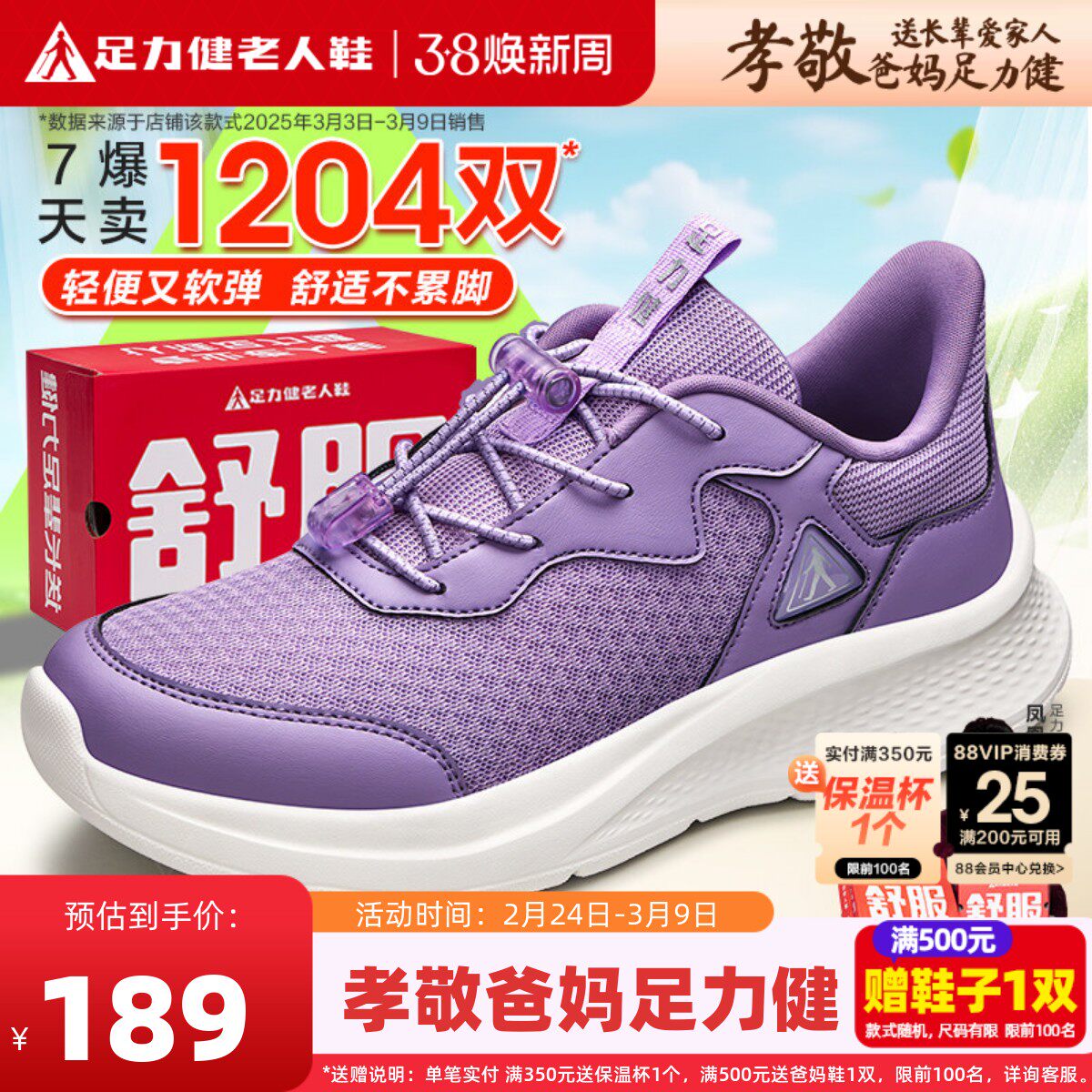 足力健老人鞋软底妈妈鞋舒适春季运动鞋女鞋减震跑步老年人健步鞋