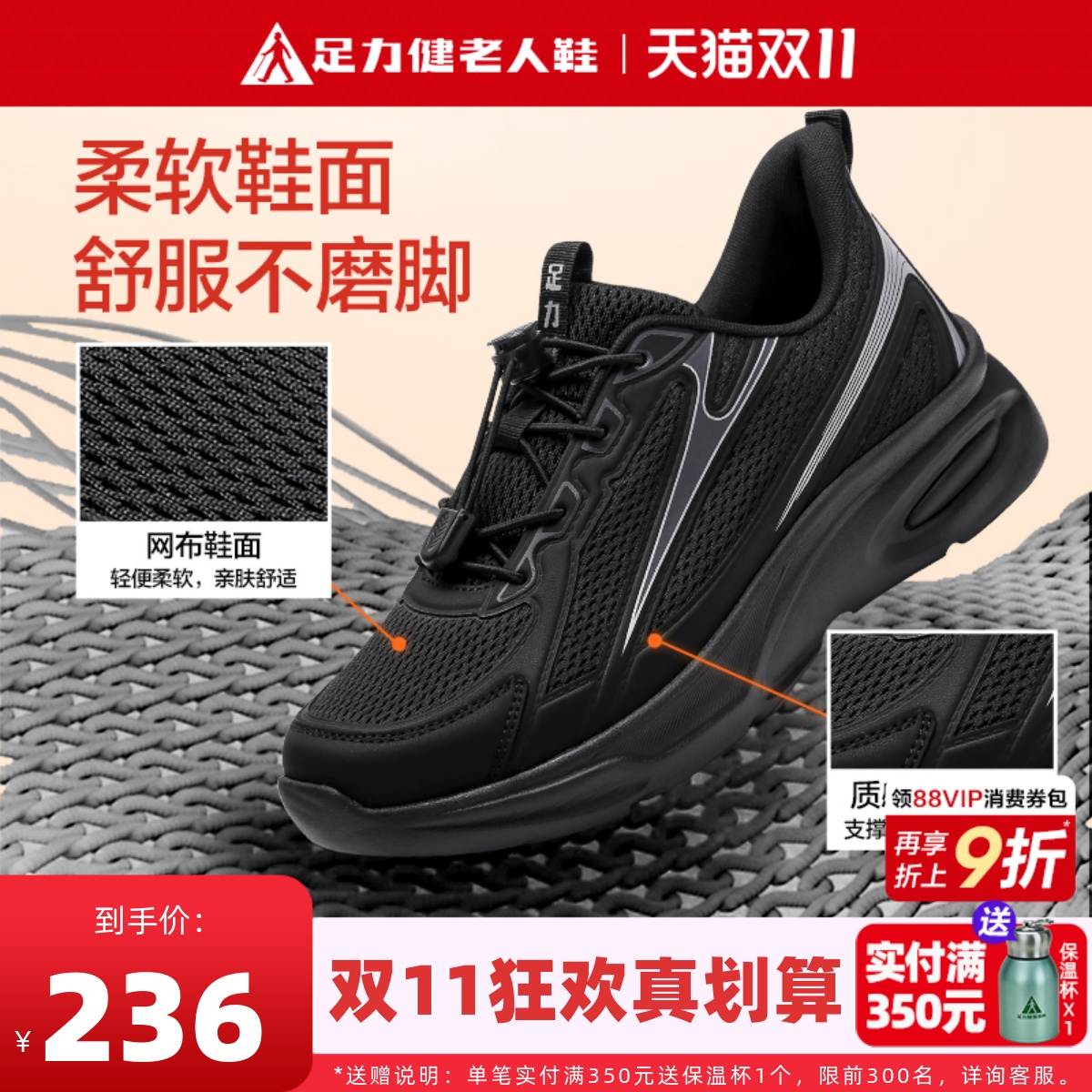 足力健老人鞋旗舰店正品运动鞋男款减震超轻减震跑步鞋老年爸爸鞋