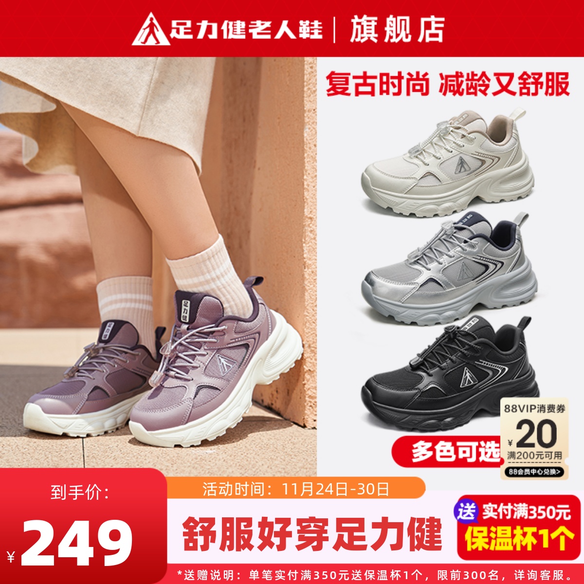 足力健运动鞋年轻款轻便休闲鞋