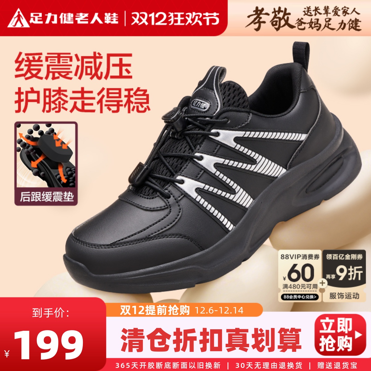 足力健皮面休闲鞋轻便减震运动鞋