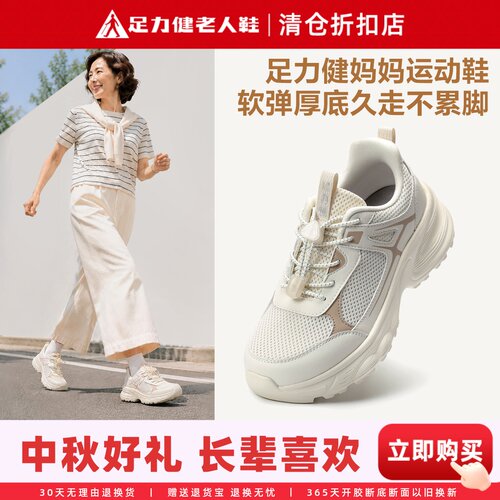 足力健老人鞋妈妈运动缓震健步鞋