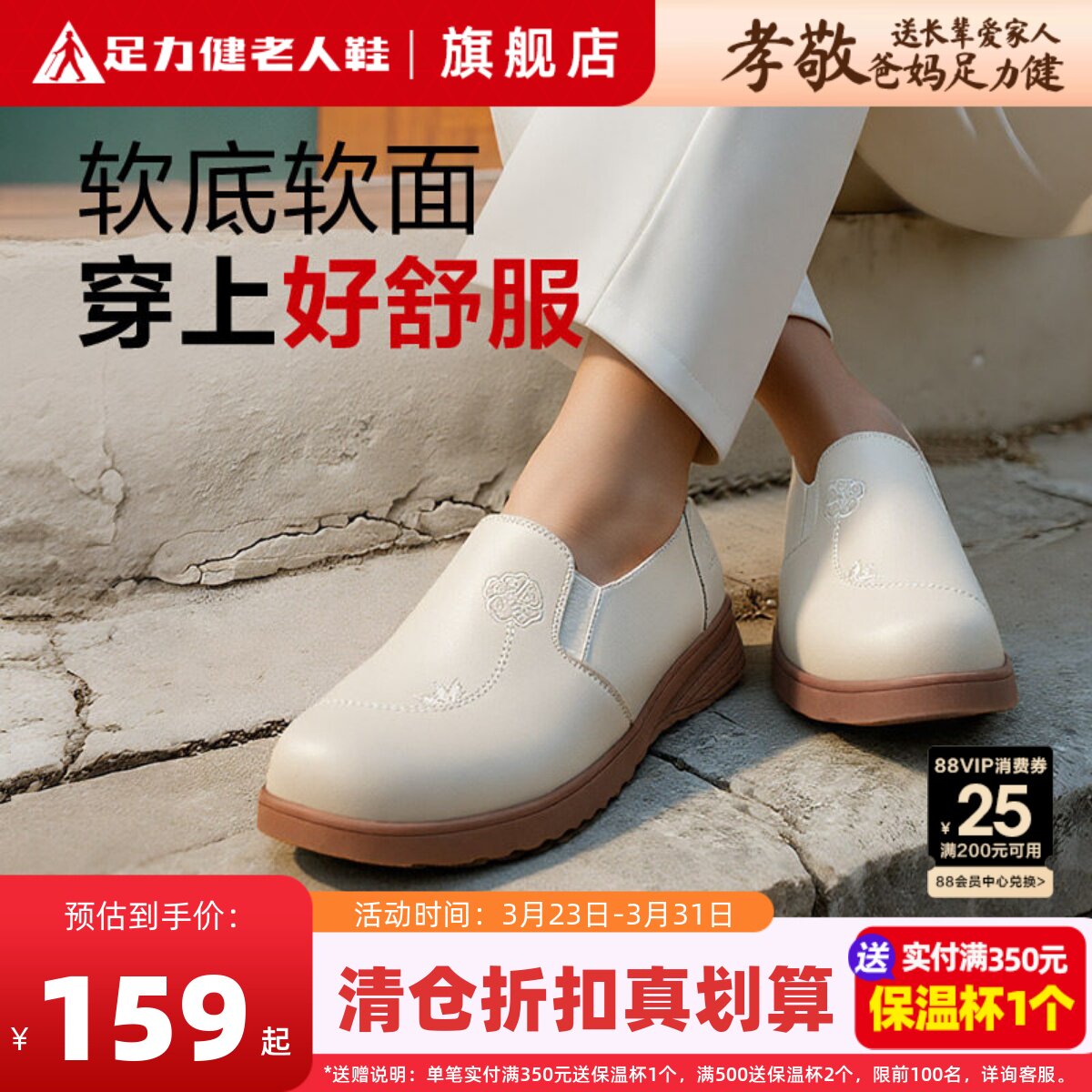 足力健妈妈小皮鞋超软皮面平底鞋