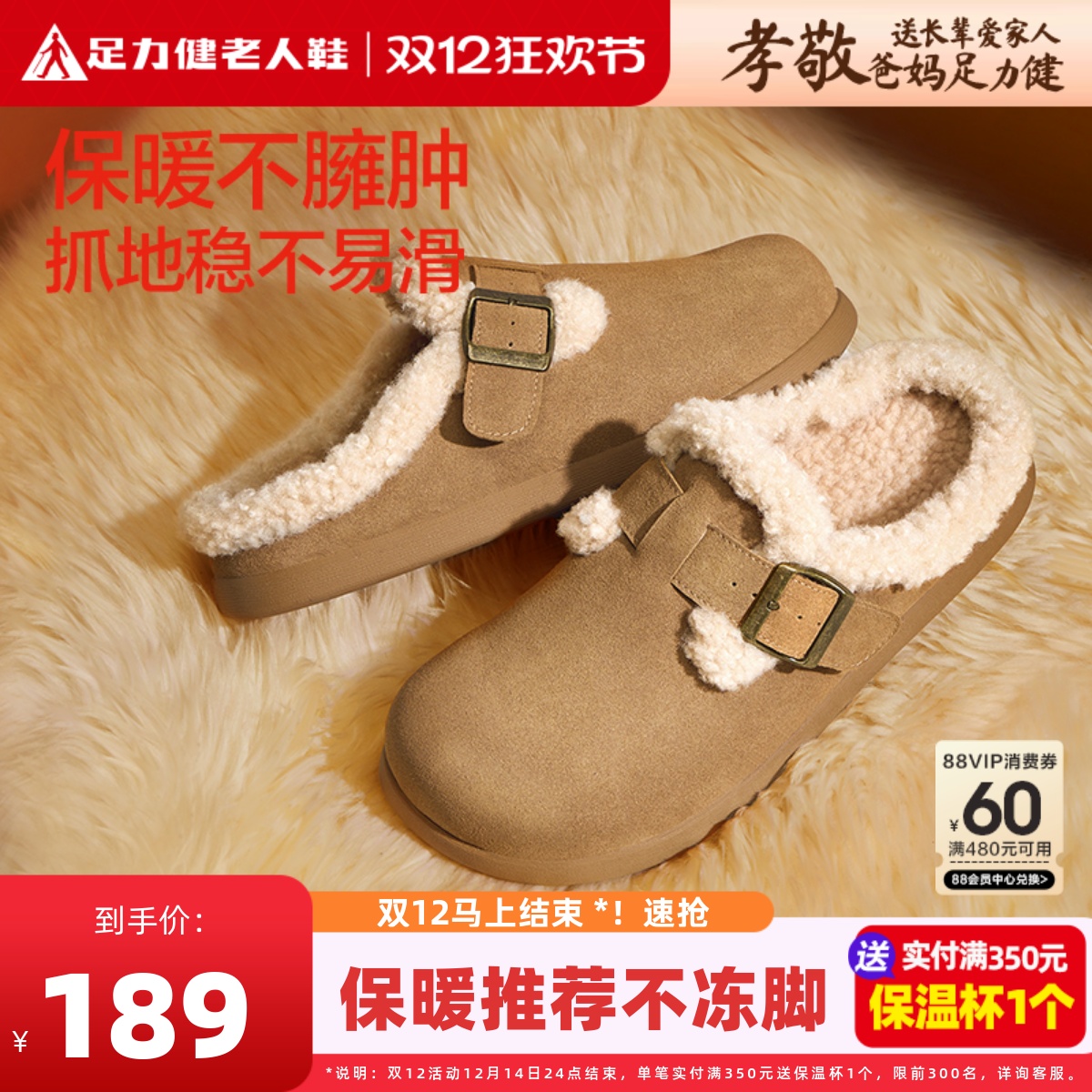 足力健年轻款勃肯鞋半拖加绒保暖鞋软底不累脚一脚蹬外穿毛毛拖鞋