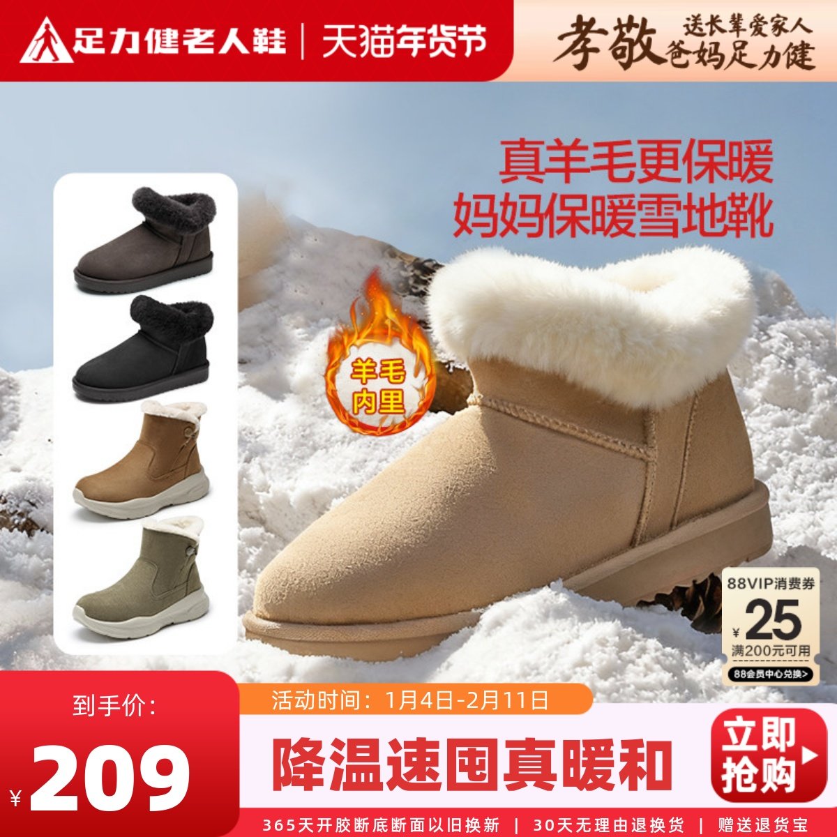 足力健年轻款加绒保暖鞋雪地靴防滑棉鞋羊毛短靴,女鞋,时尚雪地靴,淘宝优惠券,粉丝福利购,淘宝优惠卷