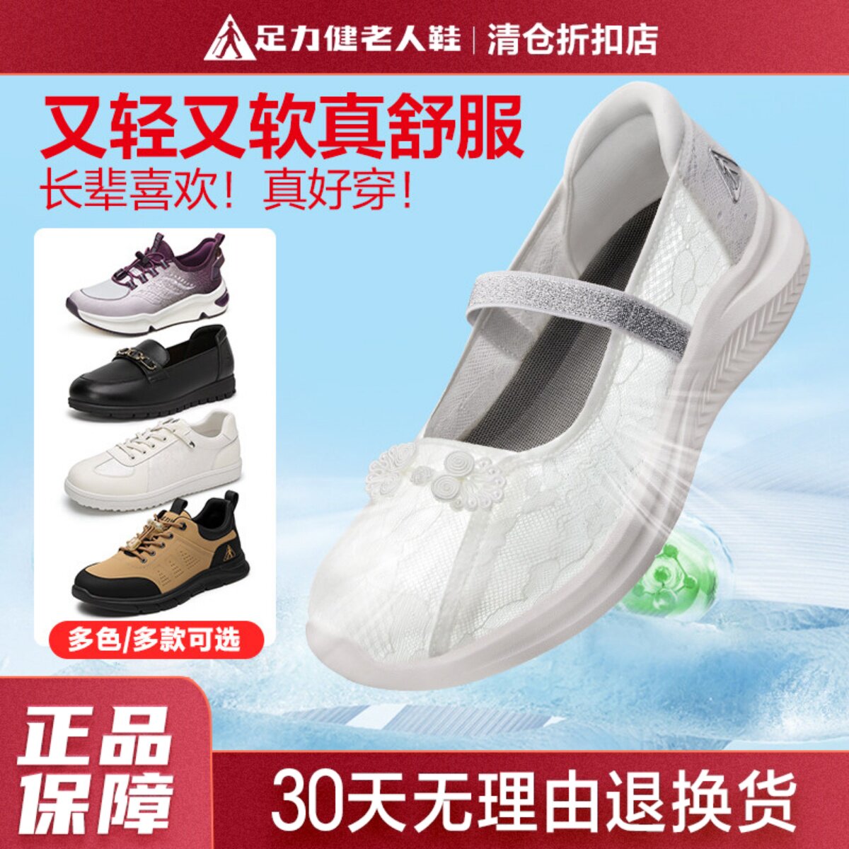 足力健老人鞋运动鞋 55元 - 86线报
