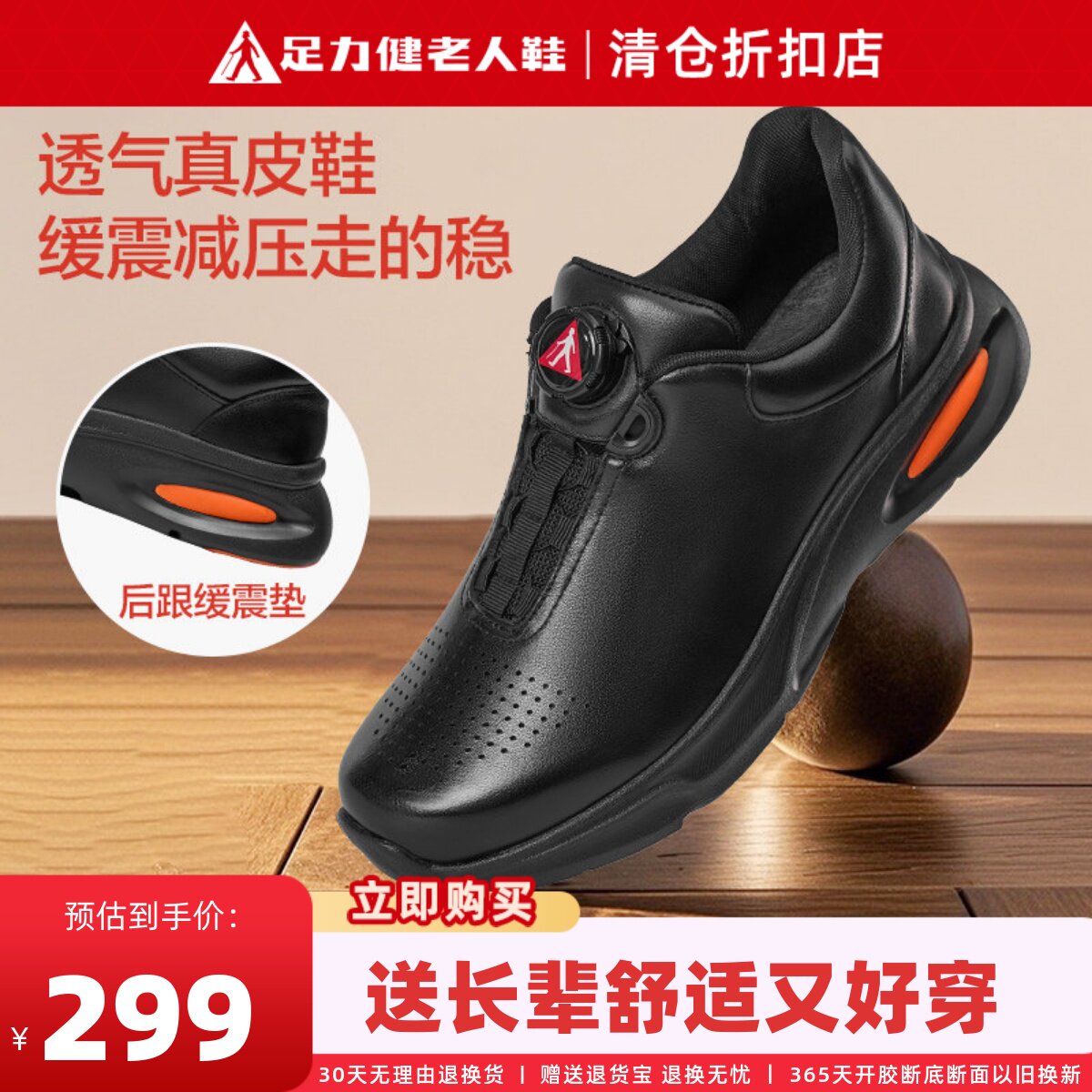 足力健老人头层牛皮鞋男休闲商务正装皮鞋夏打孔透气中老年爸爸鞋