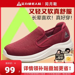 女一脚蹬 足力健老人鞋 正品 旗舰店秋季 清仓中老年妈妈软底舒适布鞋