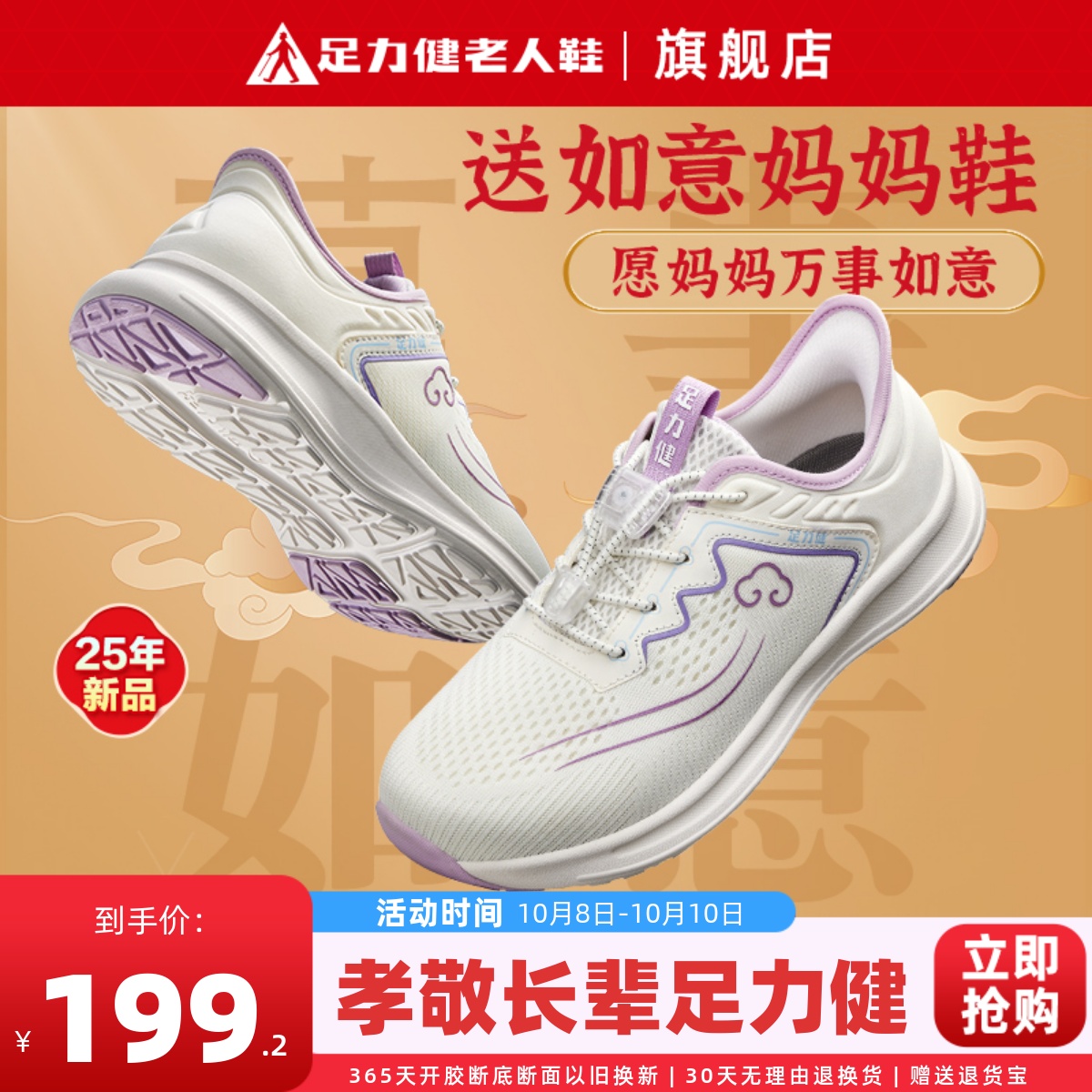 足力健老人鞋运动健步如意妈妈鞋