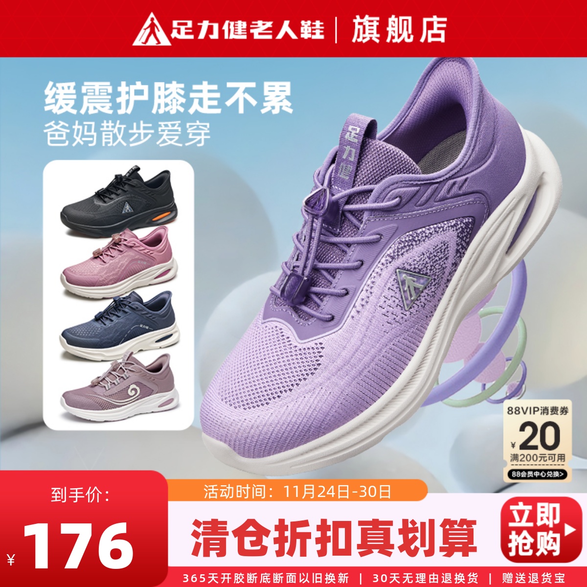 足力健老人鞋轻便缓震散步健步鞋