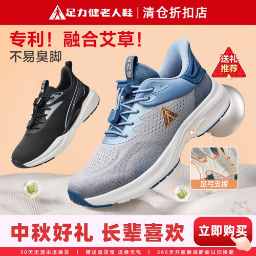 足力健老人鞋爸爸缓震运动健步鞋
