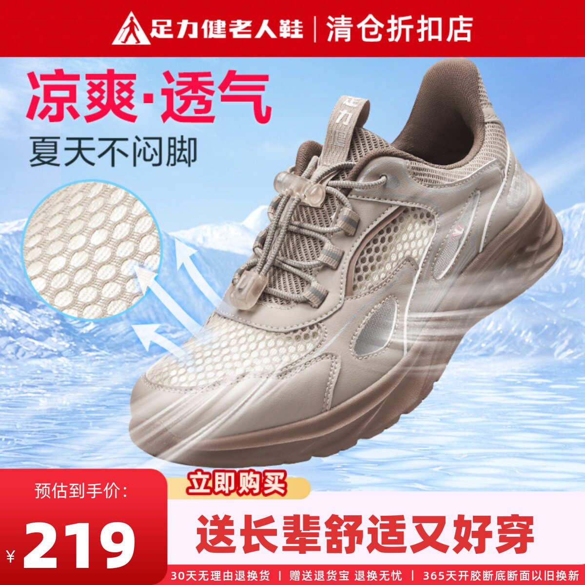 足力健老人鞋官方中老年舒适爸爸健步运动鞋夏天网面透气镂空男鞋