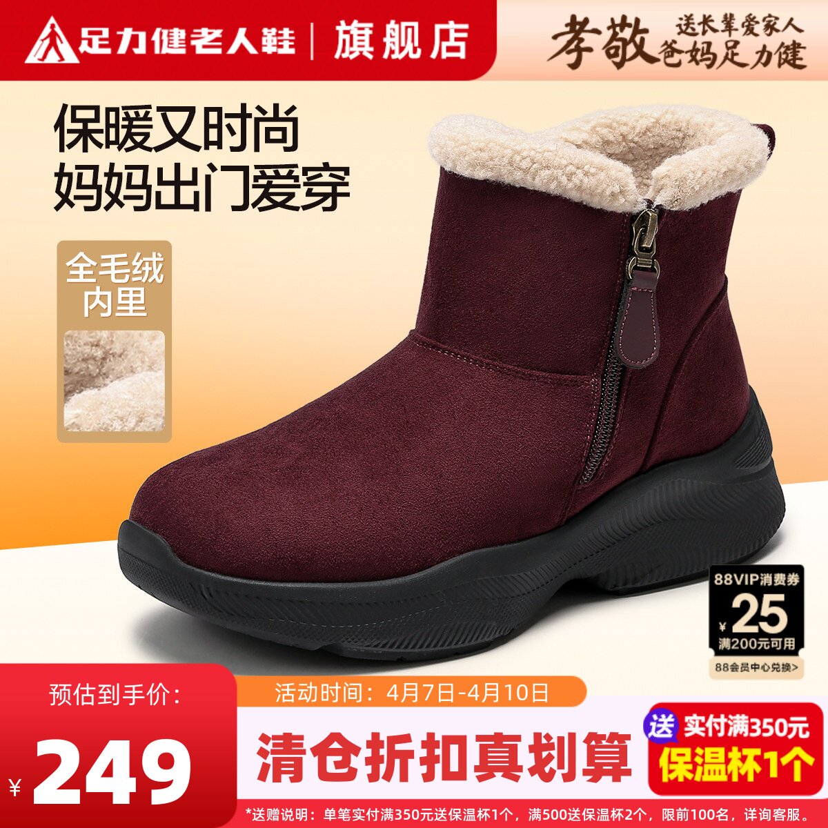 足力健女鞋正品加绒雪地靴短筒冬季加厚保暖棉鞋不累脚高帮妈妈鞋