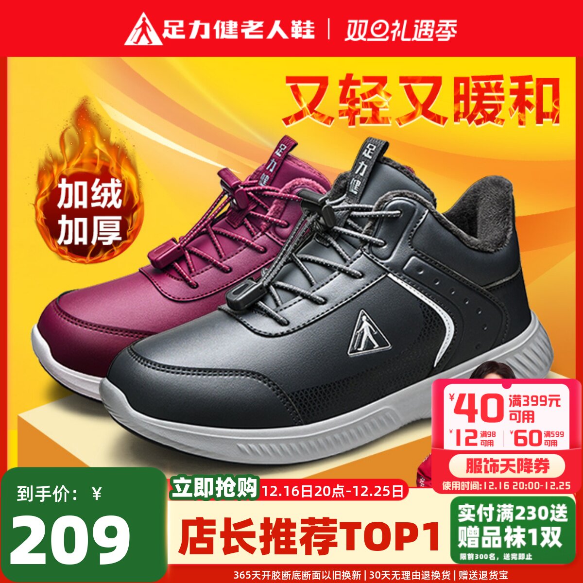 足力健老人鞋中老年健步鞋男冬季加绒加厚保暖鞋东北厚底爸爸棉鞋