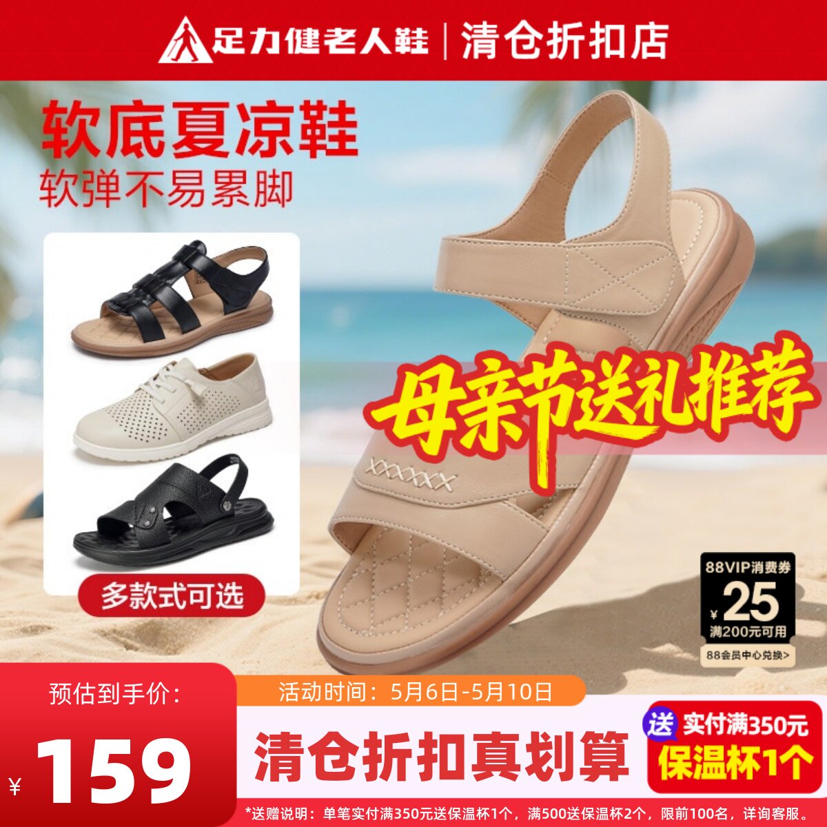 足力健老人鞋正品女士凉鞋外穿夏透气轻便软底不累脚女鞋妈妈单鞋