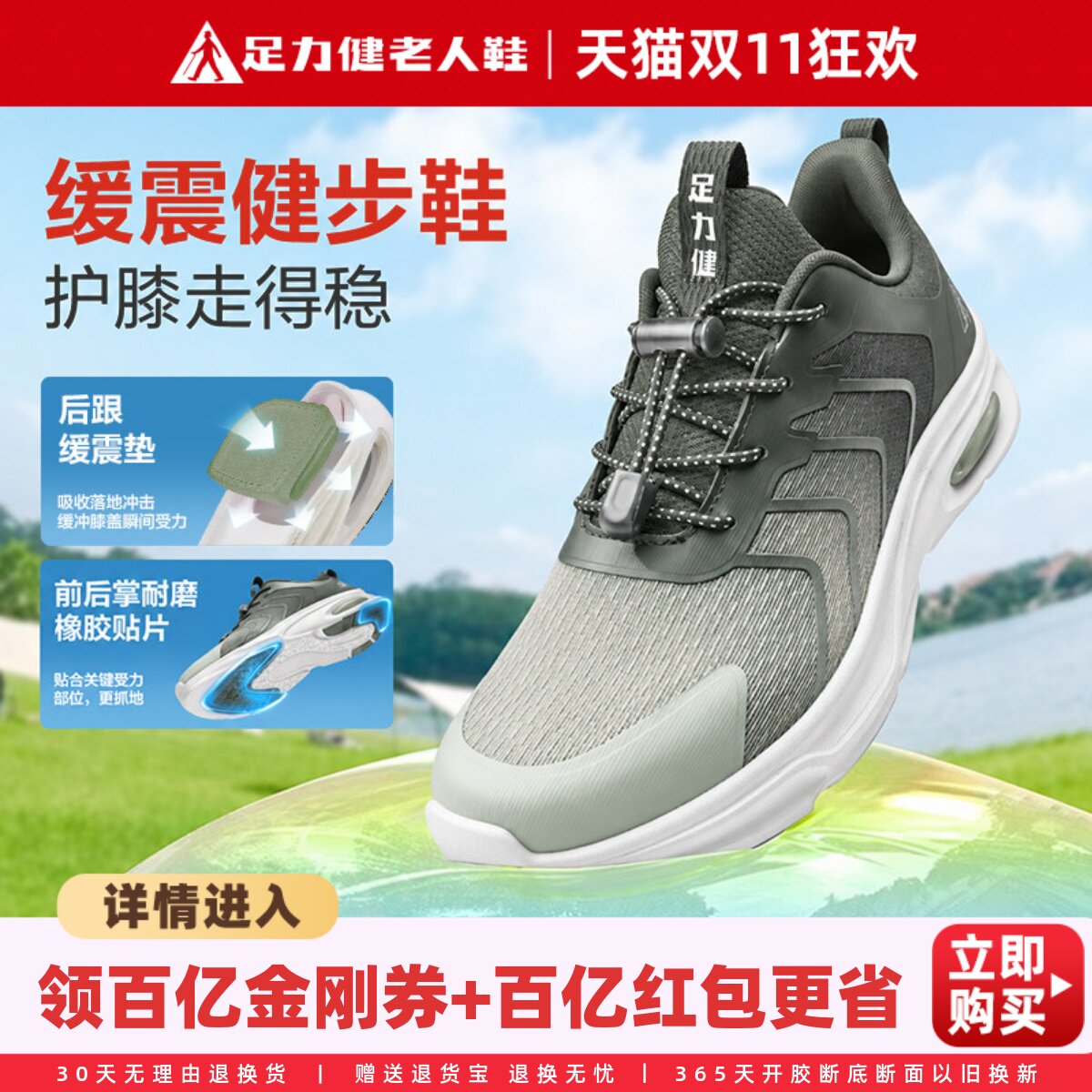 足力健老人鞋官方旗舰店中老年爸爸鞋软底缓震休闲运动健步男鞋