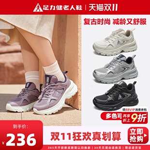 跑步老爹鞋 足力健运动鞋 百搭时尚 软底不累脚舒适轻便休闲鞋 年轻款
