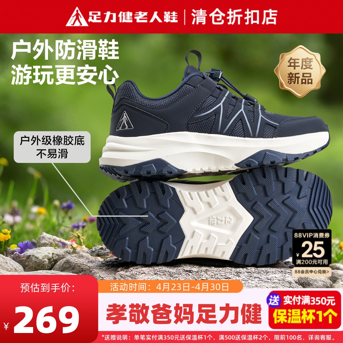 足力健老人鞋旗舰店正品运动鞋春季防滑鞋男软底中老年舒适爸爸鞋