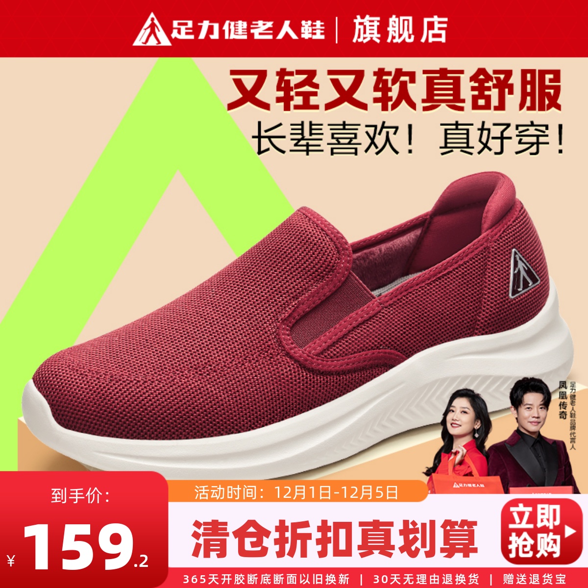 足力健老人鞋正品旗舰店秋冬加绒中年妈妈鞋软底舒适布鞋女一脚蹬