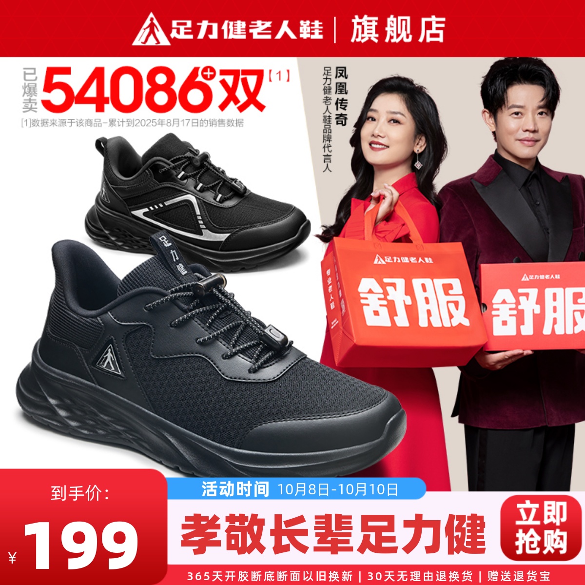 足力健老人鞋软底舒适爸爸运动鞋