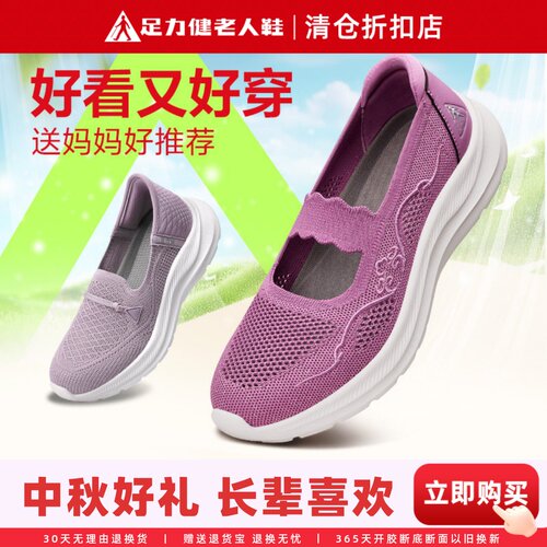 足力健中老年妈妈鞋一脚蹬布鞋女