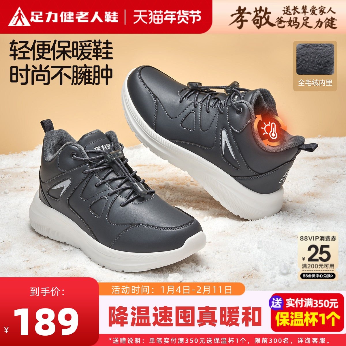 足力健老人鞋正品爸爸保暖鞋秋冬加绒加厚棉鞋运动软底舒适雪地靴,流行男鞋,棉鞋,淘宝优惠券,粉丝福利购,淘宝优惠卷