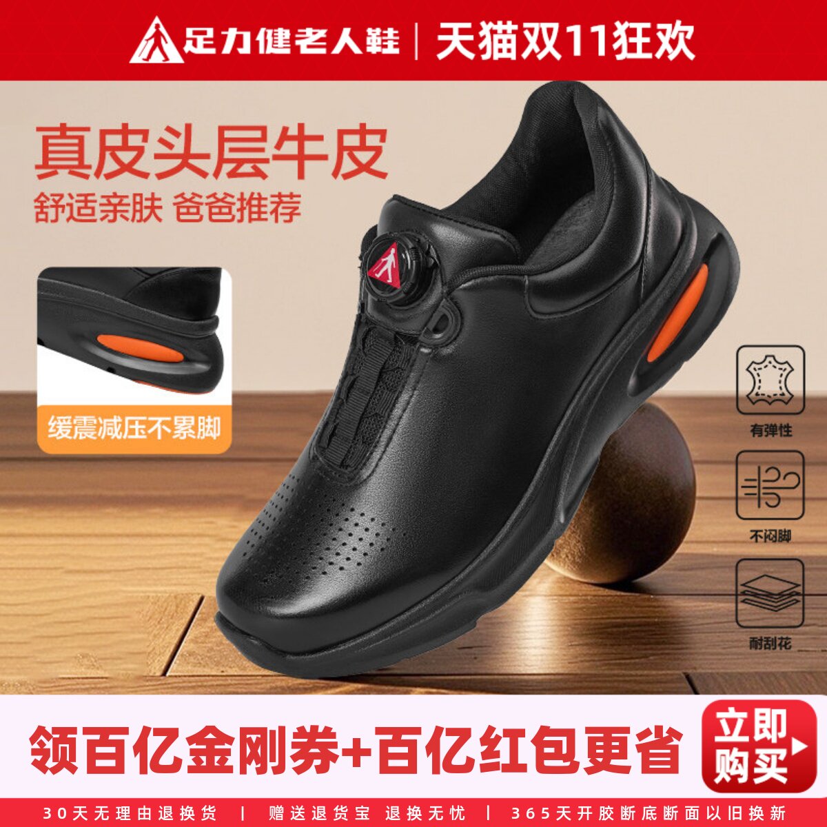 足力健老人鞋旗舰店正品清仓头层牛皮鞋真皮男鞋秋季中年爸爸鞋