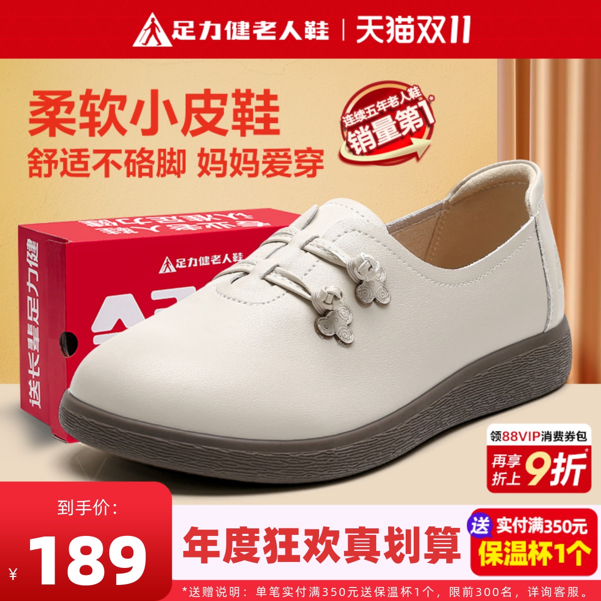 足力健乐福鞋一脚蹬女皮鞋妈妈鞋