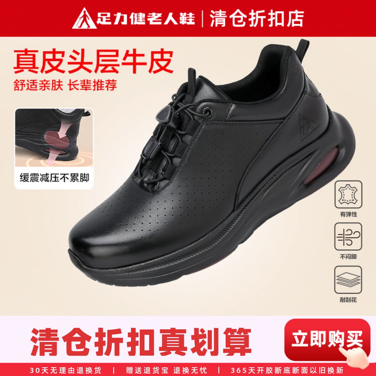 足力健软头层皮鞋休闲缓震妈妈鞋图片