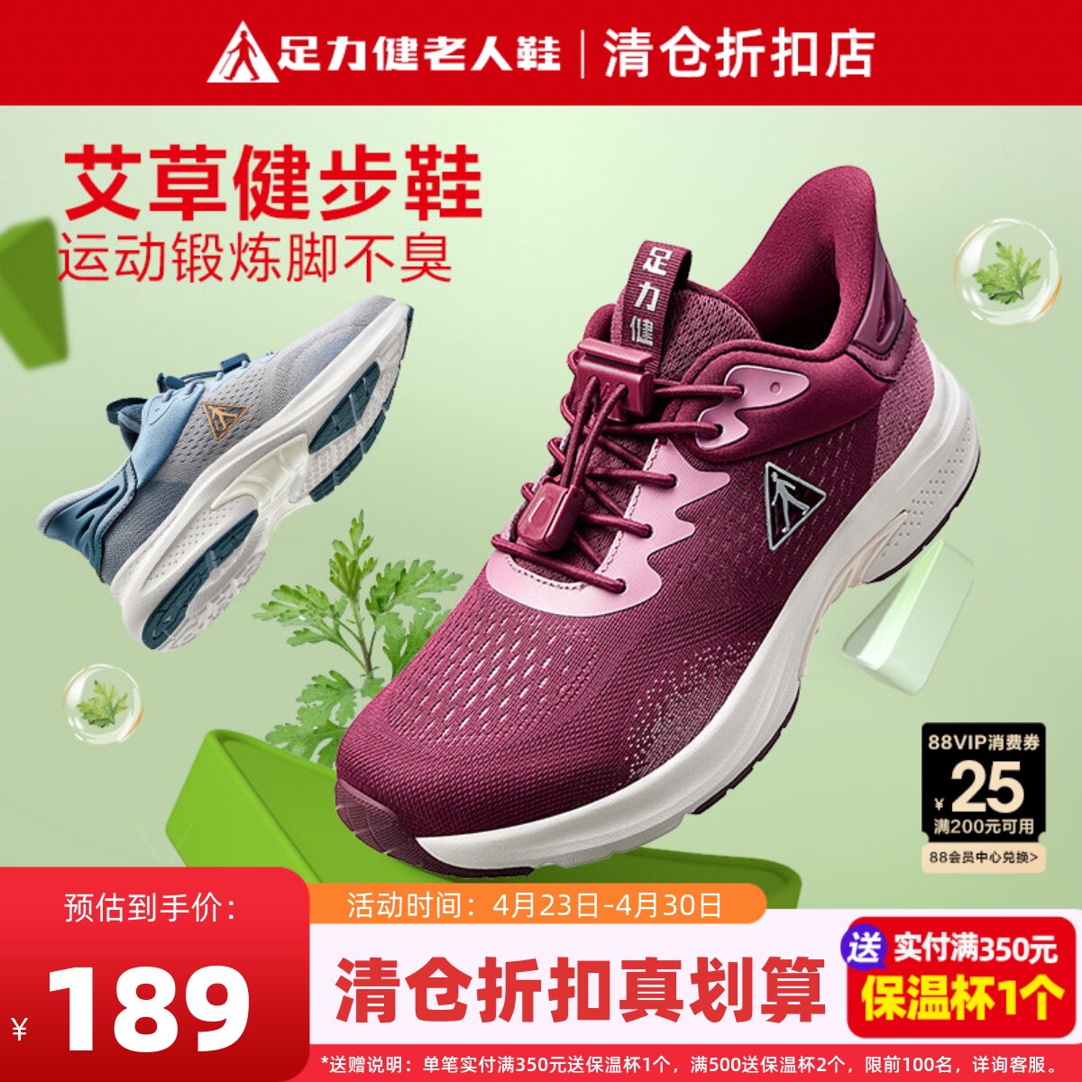 足力健老人鞋女春夏爸爸妈妈运动鞋中老年艾草健步鞋软底散步鞋