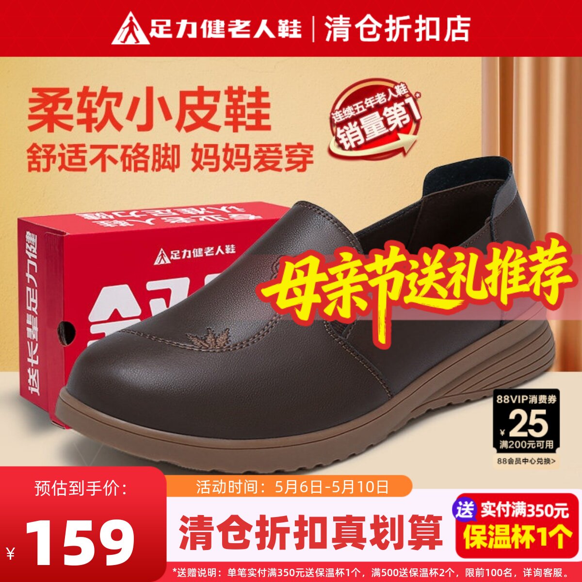 足力健女鞋官方旗舰店妈妈皮鞋软底舒适不累脚乐福鞋春一脚蹬单鞋