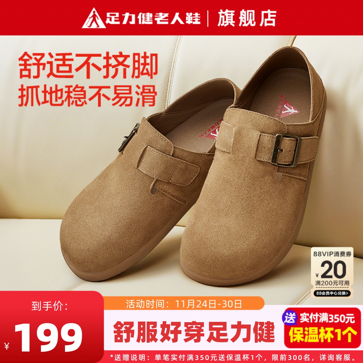足力健年轻款全包厚底勃肯拖鞋