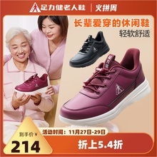 正品 软底舒适健步鞋 妈妈鞋 皮面运动鞋 中老年女秋冬季 足力健老人鞋