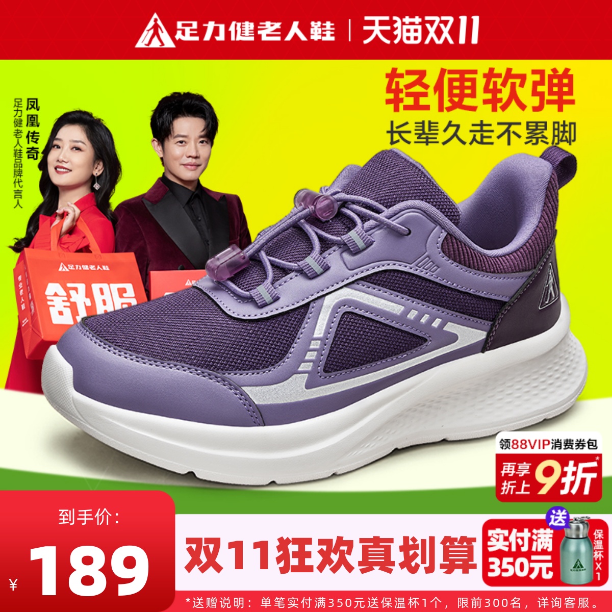 足力健老人鞋官方旗舰店正品妈妈运动鞋秋轻便散步鞋中老年健步鞋