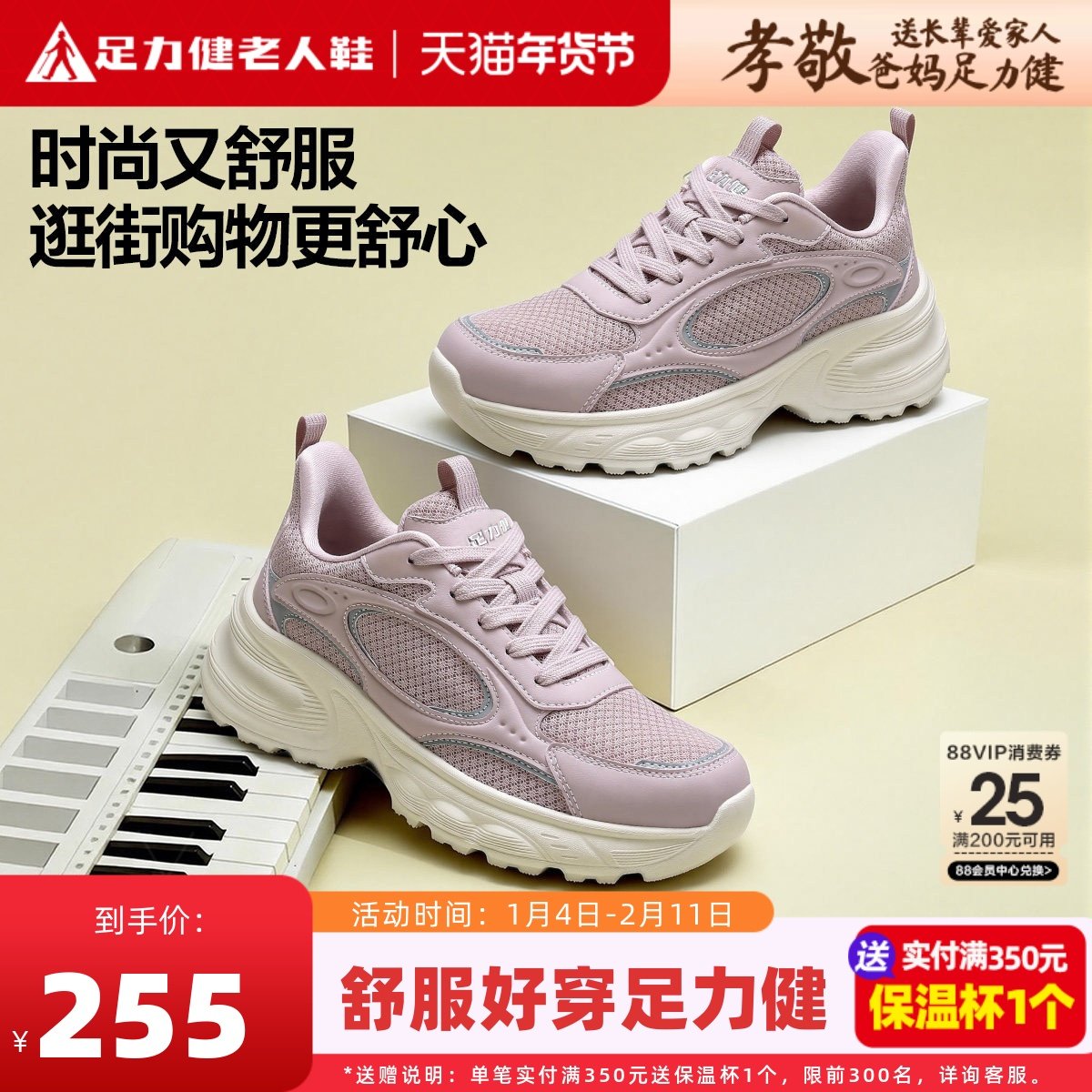 足力健老人鞋2026春季新款女年轻款妈妈鞋轻便舒适厚底休闲运动鞋,女鞋,老爹鞋,淘宝优惠券,粉丝福利购,淘宝优惠卷