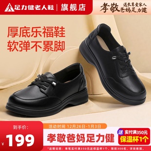 妈妈一脚蹬软底不累脚坡跟乐福鞋 足力健女鞋 黑色年轻款 小皮鞋 冬季