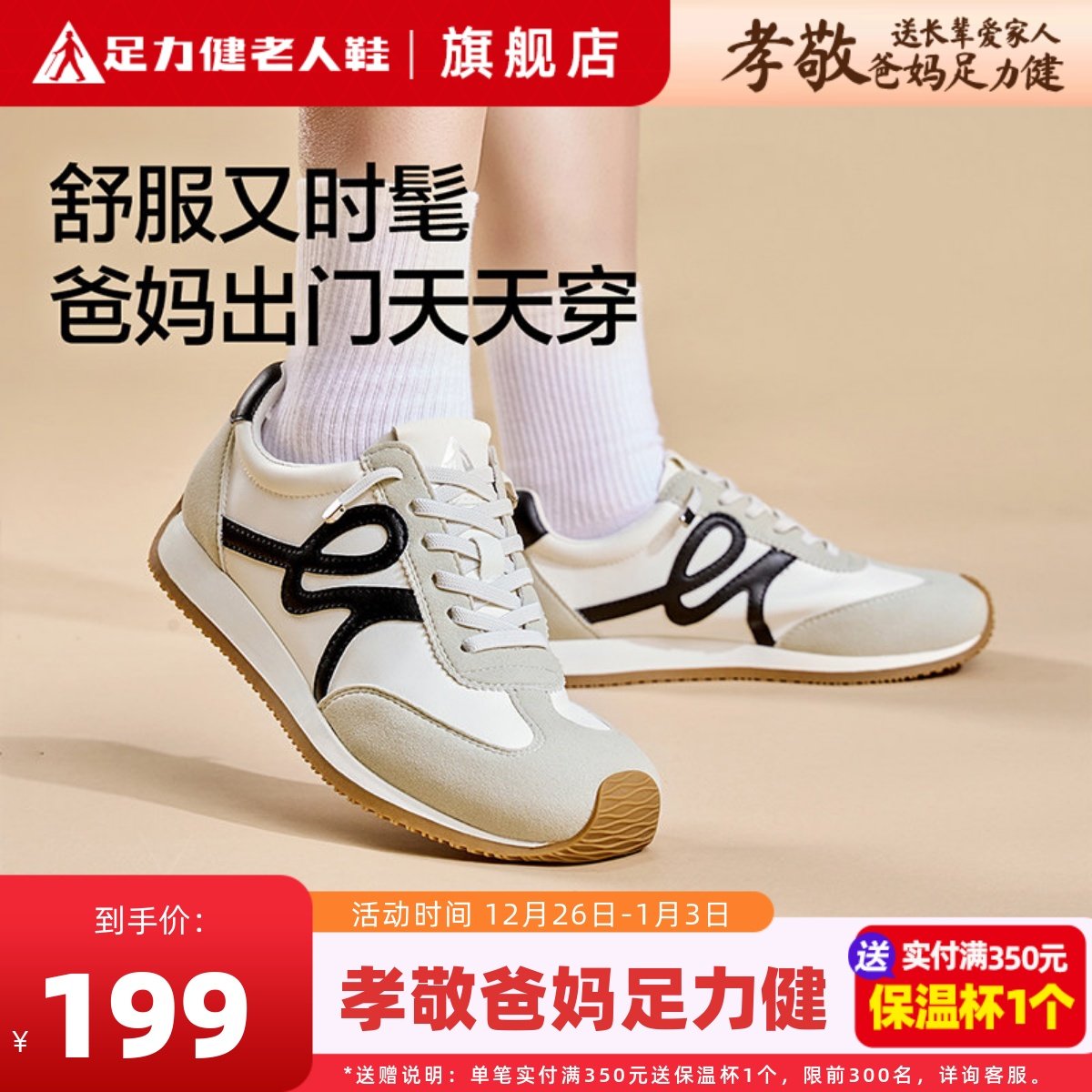 足力健25新款阿甘鞋女经典德训鞋
