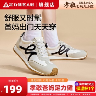 女款 软底不累脚百搭休闲运动鞋 经典 秋季 德训鞋 足力健旗舰店阿甘鞋