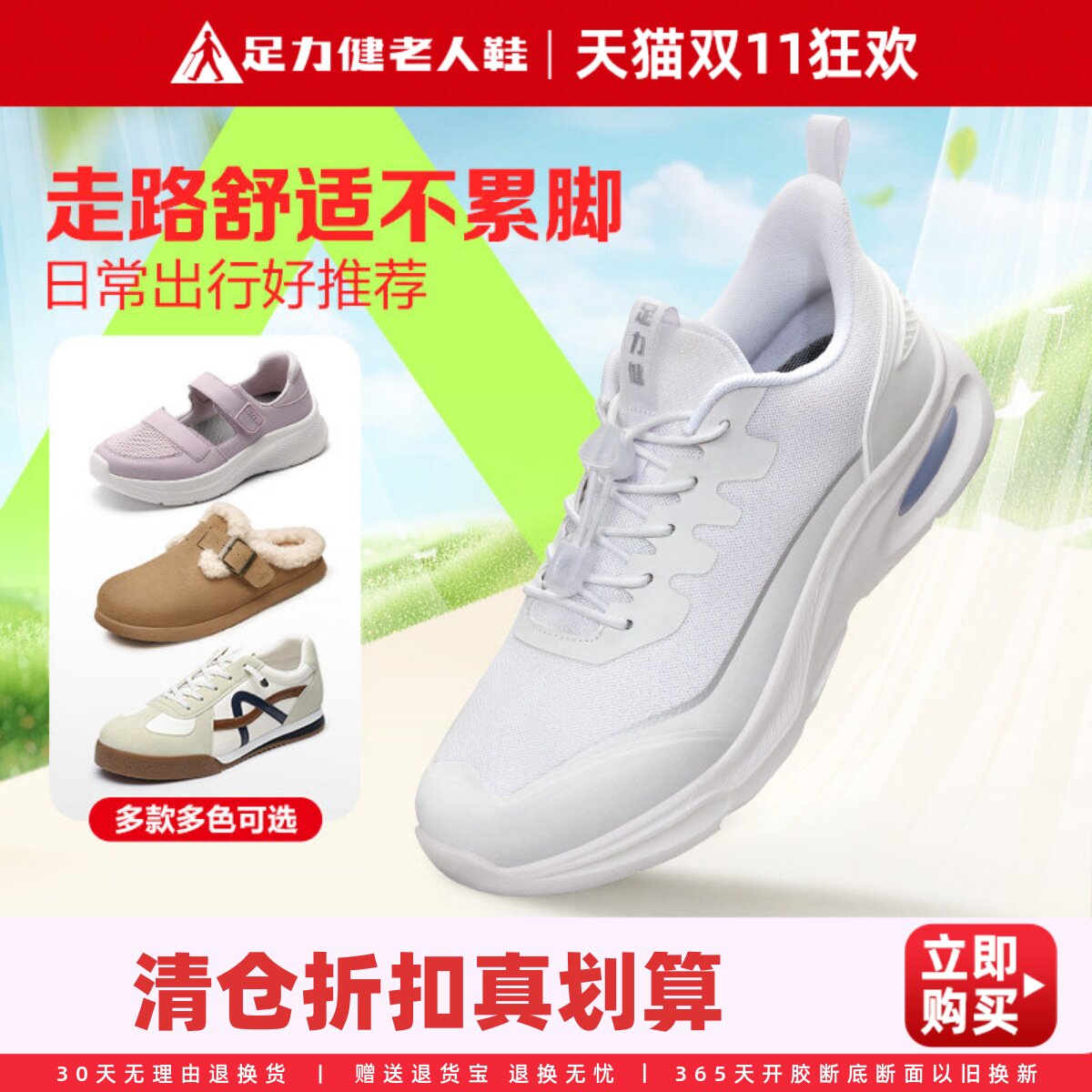足力健老人鞋断码清仓散步运动鞋女秋软底中老年舒适不累脚妈妈鞋
