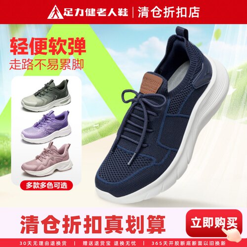 足力健爸爸鞋轻便软底休闲健步鞋