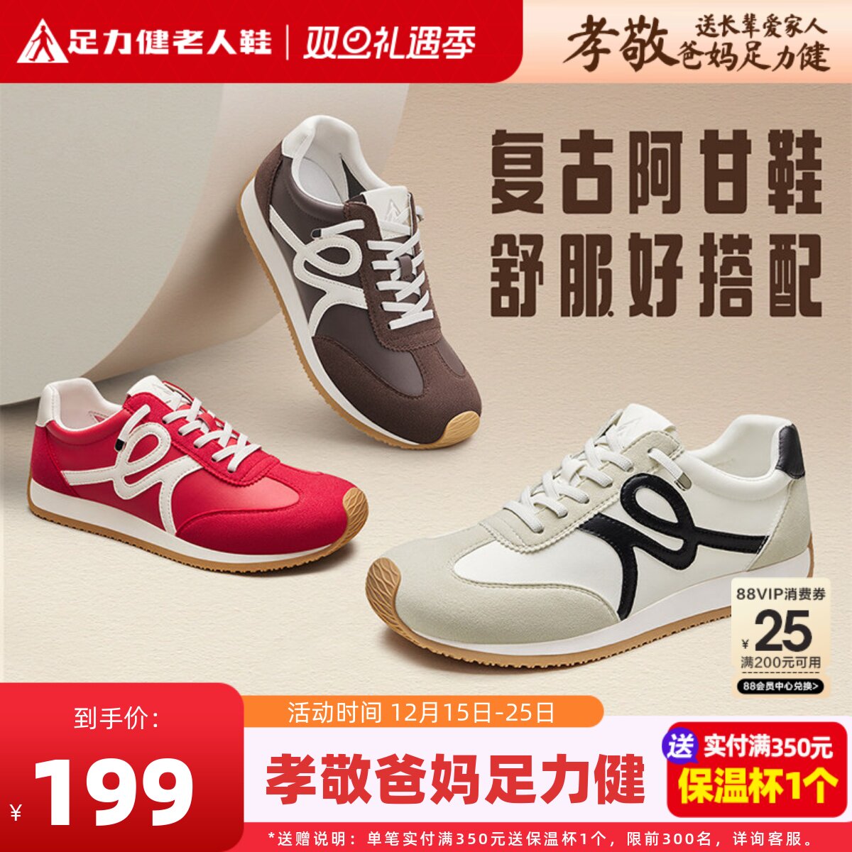 足力健新款式经典复古德训阿甘鞋