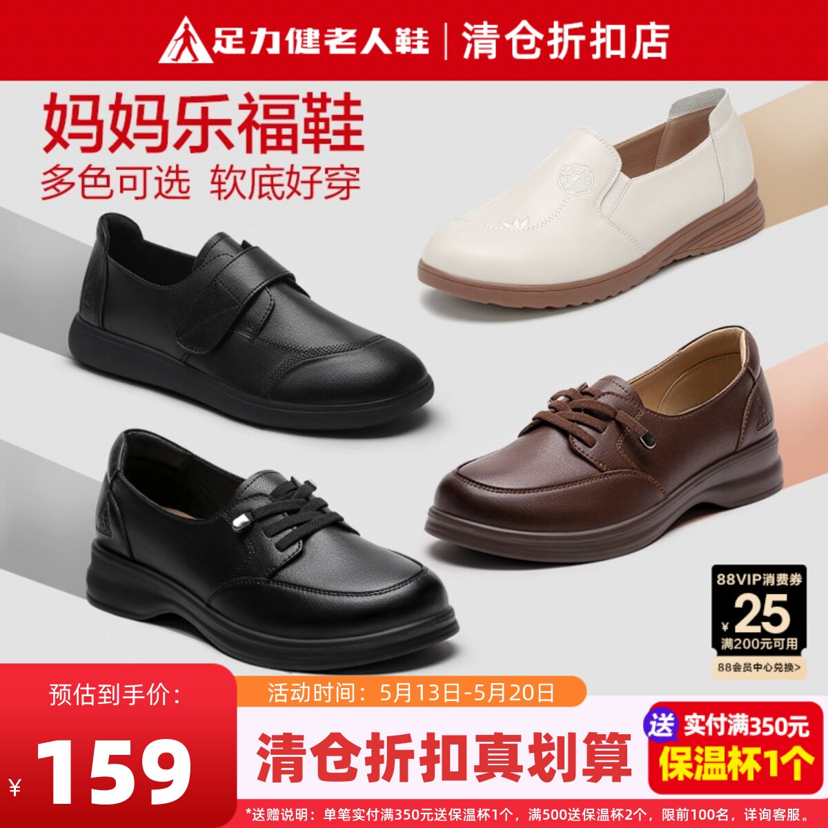 足力健妈妈鞋一脚蹬女鞋乐福鞋耐磨软底不累脚单鞋夏季休闲皮鞋