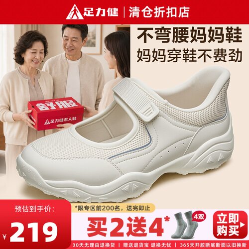 足力健不累脚女鞋巨好看妈妈单鞋