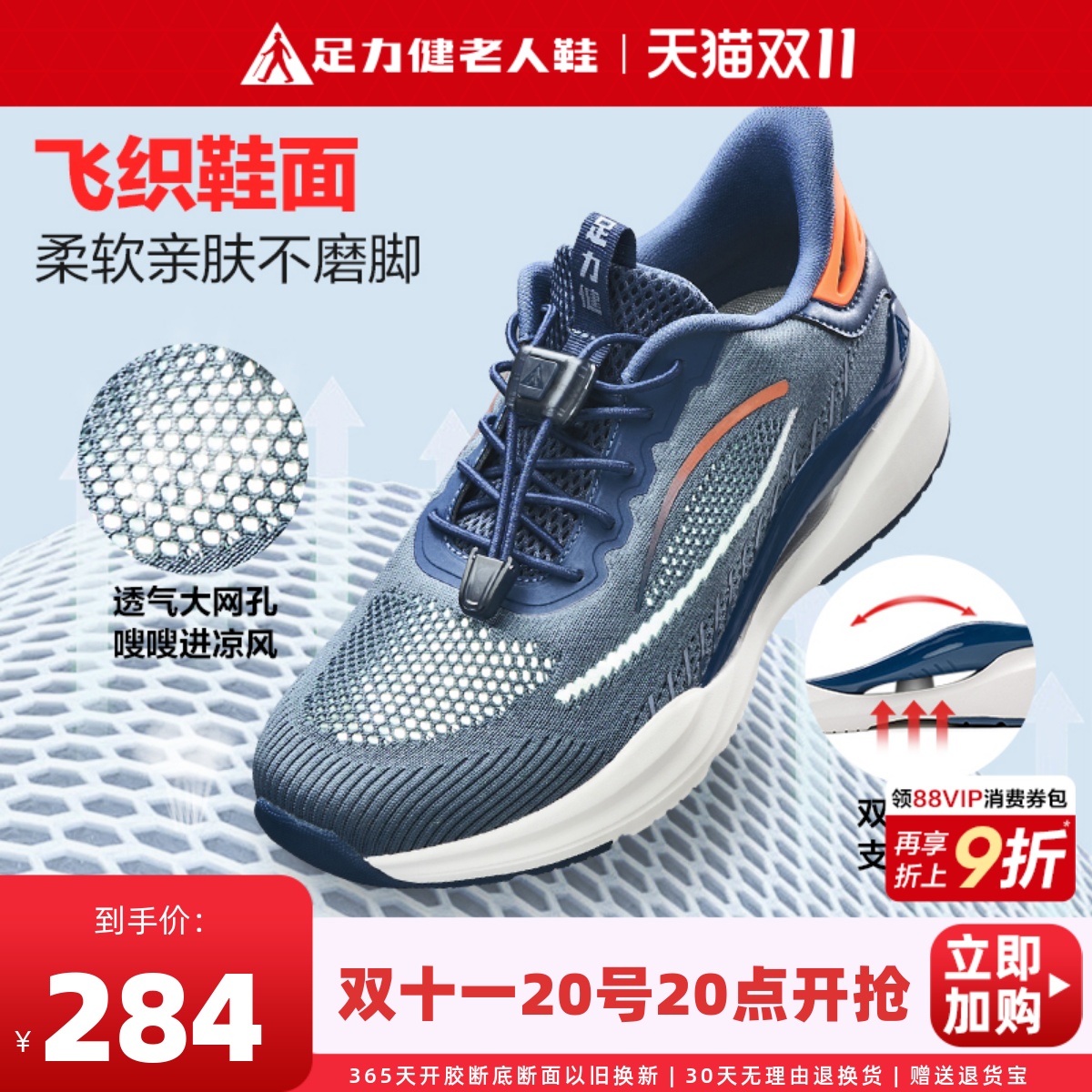 足力健运动老人鞋爸爸男鞋休闲鞋百搭减震跑步轻便运动鞋健步鞋