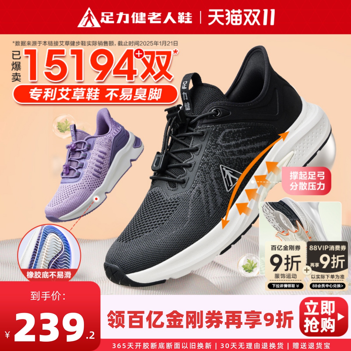足力健老人鞋秋冬运动艾草健步鞋