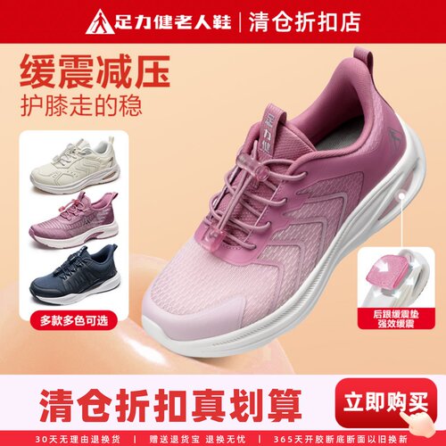 足力健缓震运动鞋中老年健步鞋