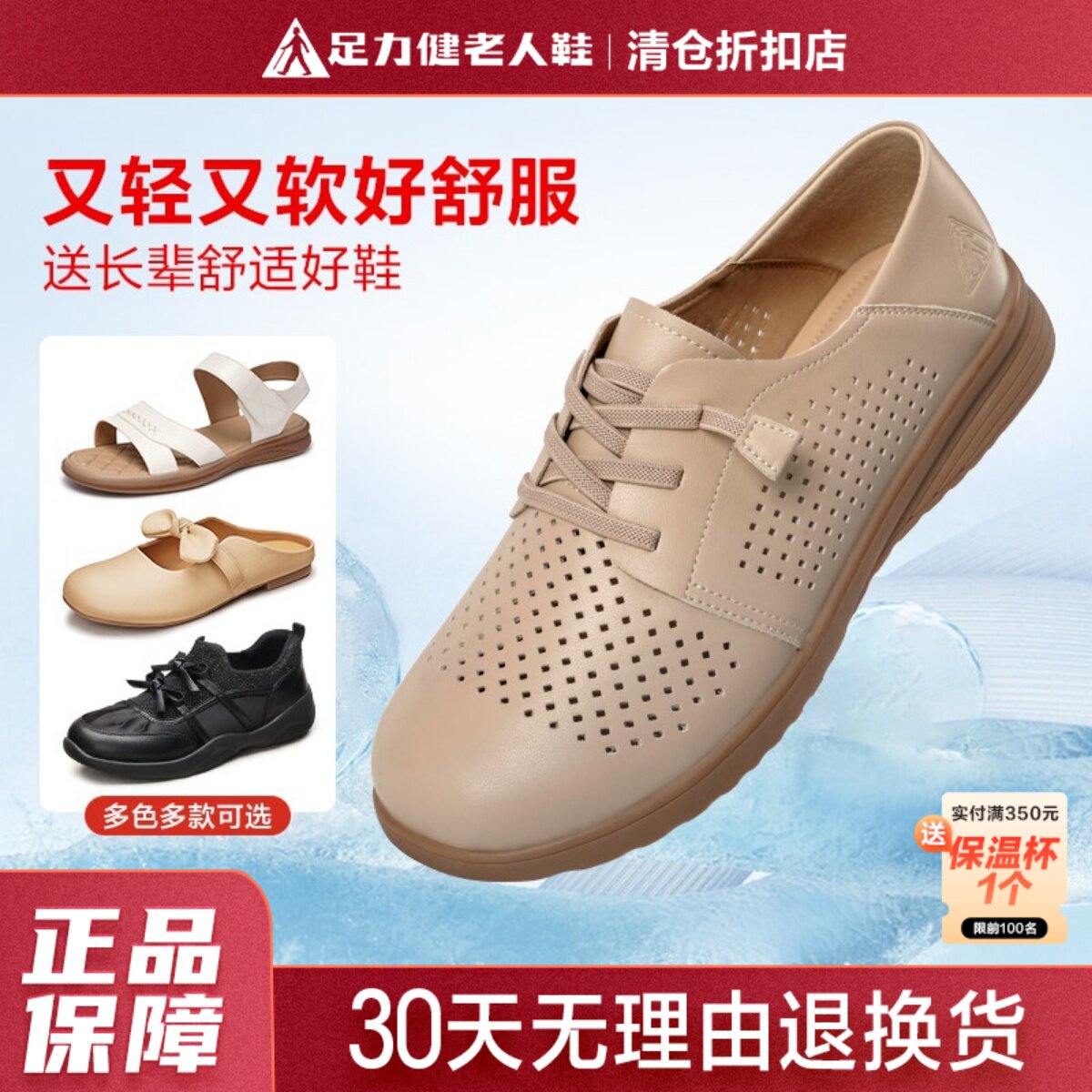 母亲节礼物足力健老人鞋正品休闲运动鞋夏季软底爸爸妈妈鞋健步鞋