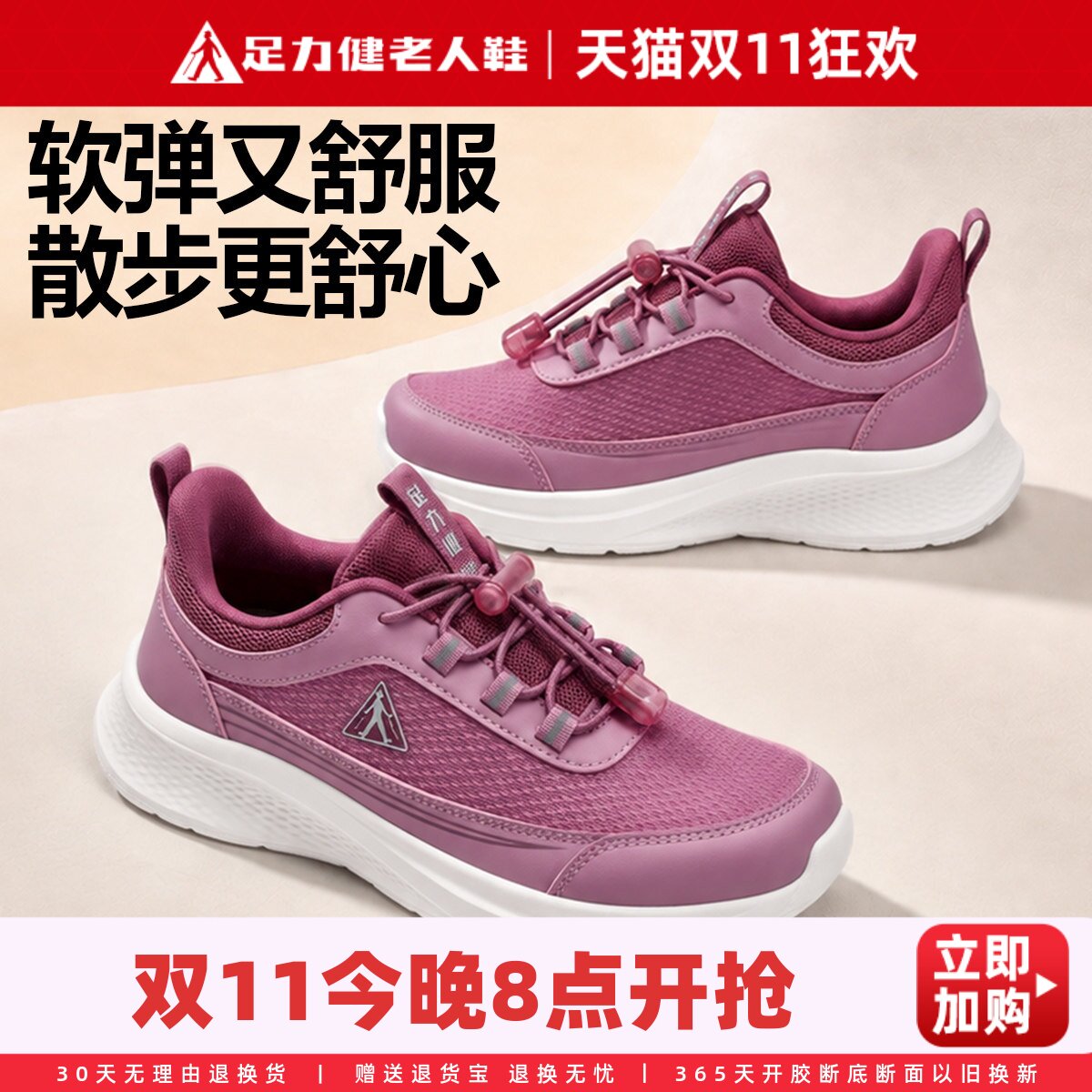 足力健老人鞋旗舰店正品秋妈妈鞋中老年舒适不累脚运动休闲健步鞋